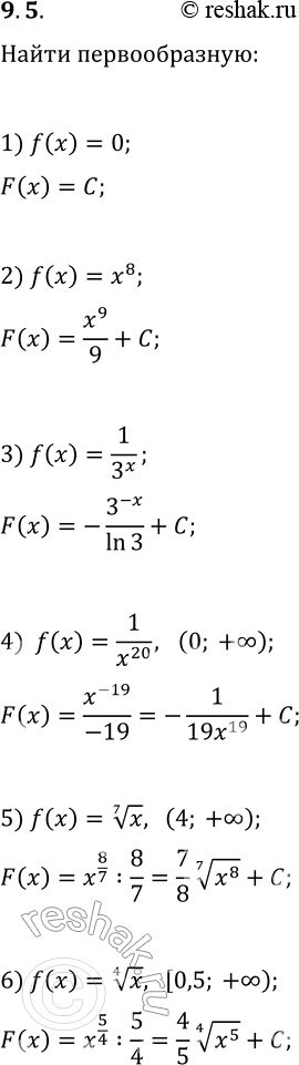 Решение задачи: 9.5. Найдите общий вид первообразных функции: 1) f(x)=0; 4) f(x)=1/x^20 на промежутке (0; +?); 2) f(x)=x^8; 5) f(x)=x^(1/7) на промежутке (4;