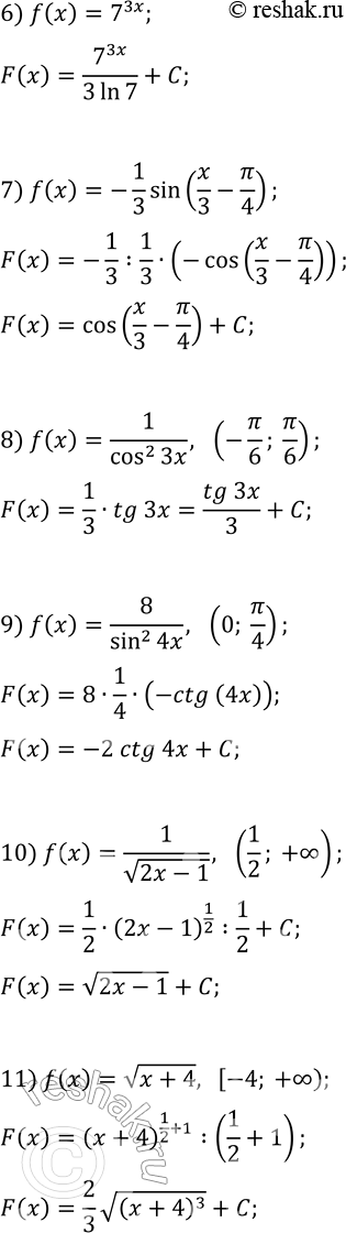 Решение задачи: 10.3. Найдите общий вид первообразных функции: 1) f(x)=sin(5x); 2) f(x)=2cos(x/2); 3) f(x)=(6x+1/2)^3; 4) f(x)=(x/7-2)^4; 5) f(x)=1/e^(2x); 6) f(x)=7^(3x); 7) f(x)=(-1/3)sin(x/3-?/4); 8) f(x)=1/cos^2(3x) на промежутке (-?/6;