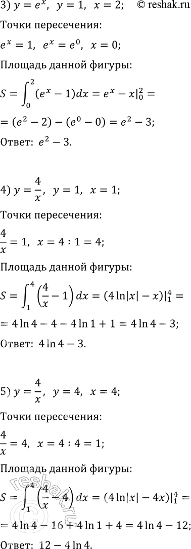 Решение задачи: 11.10. Найдите площадь фигуры, ограниченной линиями: 1) y=x^2, y=4; 4) y=4/x, y=1, x=1; 2) y=2x^2, y=2x; 5) y=4/x, y=4, x=4; 3) y=e^x, y=1, x=2;