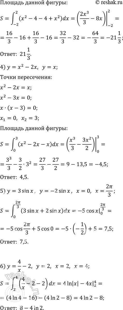 Решение задачи: 11.21. Найдите площадь фигуры, ограниченной линиями: 1) y=x^2-3x-4, y=0, x=0, x=3; 2) y=-x^2, y=x-2; 3) y=x^2-4, y=4-x^2; 4) y=x^2-2x, y=x; 5) y=3sin(x), y=-2sin(x), x=0, x=2?/3;