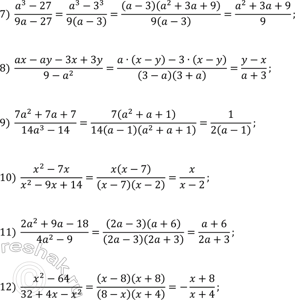 Решение задачи: 148. Сократите дробь: 1) (4a+12b)/4a; 5) (b^6-b^4)/(b^3-b^5); 9) (7a^2+7a+7)/(14a^3-14); 2) (7x-14y)/(3x-6y); 6) (4p^2+28pq+49q^2)/(49q^2-4p^2); 10) (x^2-7x)/(x^2-9x+14); 3) (x^2-25)/(2x+10); 7) (a^3-27)/(9a-27); 11) (2a^2+9a-18)/(4a^2-9);