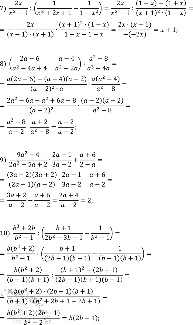 Решение задачи: 162. Упростите выражение: 1) (m/(m-2)-1):6m/(nb-2n); 2) (a/b-b/a):(a+b)/(2ab); 3) 6x/(x+2)-(x-6)/(3x+6)·72/(x^2-6x); 4) (a-(15a-25)/(a+5)):(a^2-5a)/(a+5); 5) (k+4)/(k^2-6k+9):(k^2-16)/(2k-6)-2/(k-4); 6) ((m+1)/(m-1)-(m-1)/(m+1)):4m/(1-m^2); 7) 2x/(x^2-1):(1/(x^2+2x+1)-1/(1-x^2)); 8) ((2a-6)/(a^2-4a+4)-(a-4)/(a^2-2a)):(a^2-8)/(a^3-4a); 9) (9a^2-4)/(2a^2-5a+2)·(2a-1)/(3a-2)+(a+6)/(2-a);