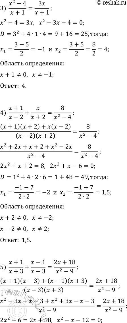 Решение задачи: 165. Решите уравнение: 1) (2x-1)/(2x+1)-(2x+1)/(2x-1)=4/(1-4x^2); 2) (x^2+8x)/(x+10)=20/(x+10); 3) (x^2-4)/(x+1)=3x/(x+1); 4) (x+1)/(x-2)+x/(x+2)=8/(x^2-4); 5) (x+1)/(x+3)+(x-1)/(x-3)=(2x+18)/(x^2-9); 6) 10/(x^2-5x)-(x-3)/(x-5)=1/x; 7) 4x/(x^2-4x+4)-(x+2)/(x^2-2x)=1/x; 8) 4/(x^2-49)-2/(x^2-7x)+(x-4)/(x^2+7x)=0. *Цитирирование задания со ссылкой на учебник производится исключительно в учебных целях для лучшего понимания разбора решения задания.