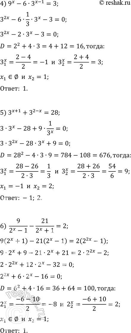 Решение задачи: 2.11. Решите уравнение: 1) 2^(2x+1)-5·2^x+2=0; 4) 9^x-6·3^(x-1)=3; 2) 4^(x+1)+4^(1-x)=10; 5) 3^(x+1)+3^(2-x)=28; 3) 5^(2x-3)-2·5^(x-2)=3; 6) 9/(2^x-1)-21/(2^x+1)=2. *Цитирирование задания со ссылкой на учебник производится исключительно в учебных целях для лучшего понимания разбора решения задания.