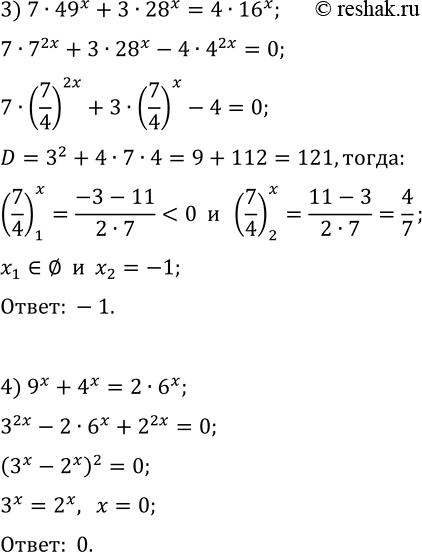 Решение задачи: 2.17. Решите уравнение: 1) 3·2^(2x)-5·6^x+2·3^(2x)=0; 3) 7·49^x+3·28^x=4·16^x; 2) 2^(2x+1)-7·10^x+25^(x+0,5)=0; 4) 9^x+4^x=2·6^x. *Цитирирование задания со ссылкой на учебник производится исключительно в учебных целях для лучшего понимания разбора решения задания.