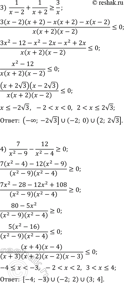 Решение задачи: 230. Решите неравенство: 1) 1/(x+3) 2) (x+1)/x-(x-1)/(x+1) *Цитирирование задания со ссылкой на учебник производится исключительно в учебных целях для лучшего понимания разбора решения задания.