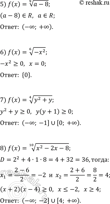 Решение задачи: 237. При каких значениях переменной имеет смысл выражение 1) v(3-a); 2) va^2; 3) v(a^4+1); 4) (x+4)^(1/8); 5) (a-8)^(1/9); 6) (-x^2)^(1/6); 7) (y^2+y)^(1/4);