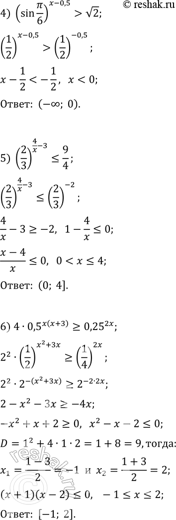 Решение задачи: 3.8. Решите неравенство: 1) (1/4)^(6x-x^2) > (1/4)^5; 4) (sin(?/6))^(x-0,5) > v2; 2) 125·(1/5)^(3x^2)?(1/25)^(-4x); 5) (2/3)^(4/x-3)?9/4; 3) 0,6^(x+5)/(x^2-9) *Цитирирование задания со ссылкой на учебник производится исключительно в учебных целях для лучшего понимания разбора решения задания.