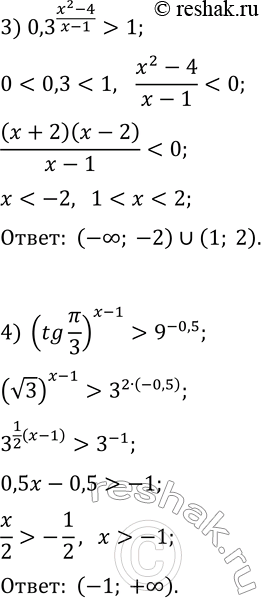 Решение задачи: 3.9. Решите неравенство: 1) (3/7)^(x^2-x) 1; 2) 4·(1/2)^(5x^2)?(1/8)^(-3x); 4) (tg(?/3))^(x-1) > 9^(-0,5). *Цитирирование задания со ссылкой на учебник производится исключительно в учебных целях для лучшего понимания разбора решения задания.