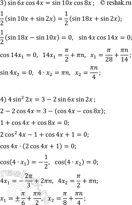 Решение задачи: 365. Решите уравнение: 1) sin(60°+x)cos(x-30°)=1; 2) cos(6x)cos(x)=cos(5x); 3) sin(6x)cos(4x)=sin(10x)cos(8x); 4) 4(sin(2x))^2=3-2sin(6x)sin(2x). *Цитирирование задания со ссылкой на учебник производится исключительно в учебных целях для лучшего понимания разбора решения задания.