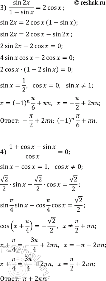 Решение задачи: 366. Решите уравнение: 1) sin(2x)/(1+cos(2x))=0; 3) sin(2x)/(1-sin(x))=2cos(x); 2) (sin(x)+sin(3x))/(cos(x)-cos(3x))=0; 4) (1+cos(x)-sin(x))/cos(x)=0. *Цитирирование задания со ссылкой на учебник производится исключительно в учебных целях для лучшего понимания разбора решения задания.