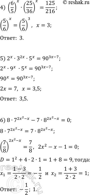 Решение задачи: 376. Решите уравнение: 1) 8^(-1/x)=1/4; 4) (6/5)^x·(25/36)^x=125/216; 2) (0,75)^(x+1)=16/9; 5) 2^x·3^(2x)·5^x=90^(3x-7); 3) v(125^(x-1))=(25^(2-x))^(1/3); 6) 8·7^(2x^2-x)-7·8^(2x^2-x)=0. *Цитирирование задания со ссылкой на учебник производится исключительно в учебных целях для лучшего понимания разбора решения задания.