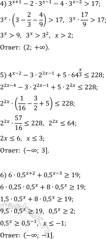 Решение задачи: 379. Решите неравенство: 1) 4^x-3·4^(x-2) > 13; 2) 5^(x+1)+5^(x-2) 3) 0,5^(x+3)-0,5^(x+2)+0,5^(x+1) 4) 3^(x+1)-2·3^(x-1)-4·3^(x-2) > 17; 5) 4^(x-2)-3·2^(2x-1)+5·64^(x/3)?228; 6) 6·0,5^(x+2)+0,5^(x-3)?19. *Цитирирование задания со ссылкой на учебник производится исключительно в учебных целях для лучшего понимания разбора решения задания.