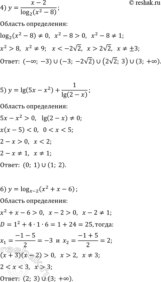 Решение задачи: 385. Найдите область определения функции: 1) y=ln((x+1)/(4-5x)); 4) y=(x-2)/log(2, x^2-8); 2) y=log(6, 4^x-3·2^x+2); 5) y=lg(5x-x^2)+1/lg(2-x); 3) y=lg(lg(x)); 6) y=log(x-2, x^2+x-3). *Цитирирование задания со ссылкой на учебник производится исключительно в учебных целях для лучшего понимания разбора решения задания.