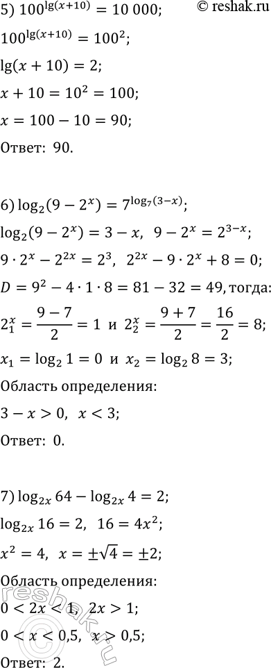 Решение задачи: 394. Решите уравнение: 1) log(0,2 x^2+4x)=-1; 6) log(2, 9-2^x)=7^log(7, 3-x); 2) lg(x)=3-lg(20); 7) log(2x, 64)-log(2x, 4)=2; 3) log(3, x)+log(9, x)+log(27, x)=5,5;