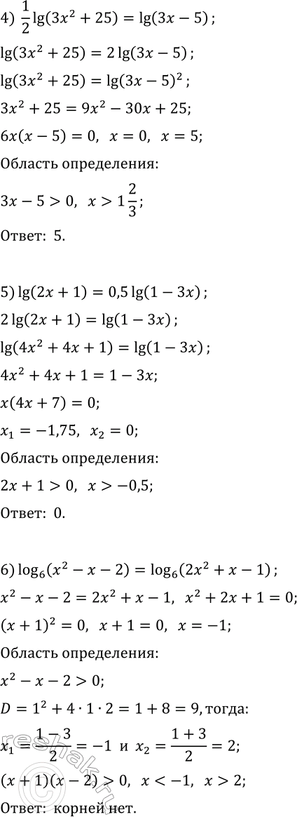 Решение задачи: 396. Решите уравнение: 1) lg(5x+2)=1/2 lg(36)+lg(2); 2) log(5, 250-x^3)=3log(5, x); 3) log(9, 4x-6)=log(9, 2x-4); 4) 1/2 lg(3x^2+25)=lg(3x-5); 5) lg(2x+1)=0,5lg(1-3x); 6) log(6, x^2-x-2)=log(6, 2x^2+x-1);