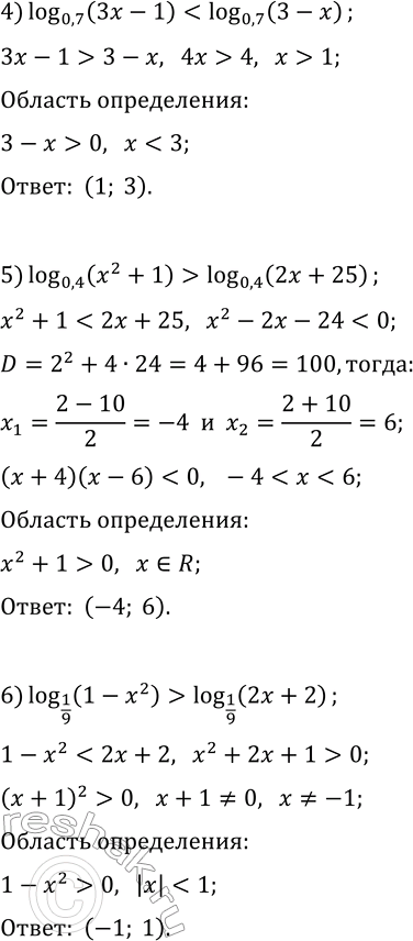 Решение задачи: 397. Решите неравенство: 1) log(6, x+1) log(0,4; 2x+25); 2) log(2, 2x-3) > log(2, 3x-5); 6) log(1/9, 1-x^2) > log(1/9, 2x+2); 3) ln(x^2-3) >