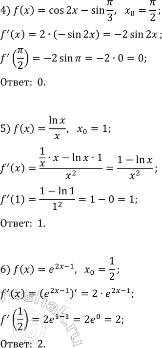 Решение задачи: 405. Вычислите значение производной данной функции в точке x_0: 1) f(x)=3x^2/(1-x), x_0=-1; 4) f(x)=cos(2x)-sin(?/3), x_0=?/2; 2) f(x)=v(5x^2-2x), x_0=2; 5) f(x)=ln(x)/x, x_0=1;