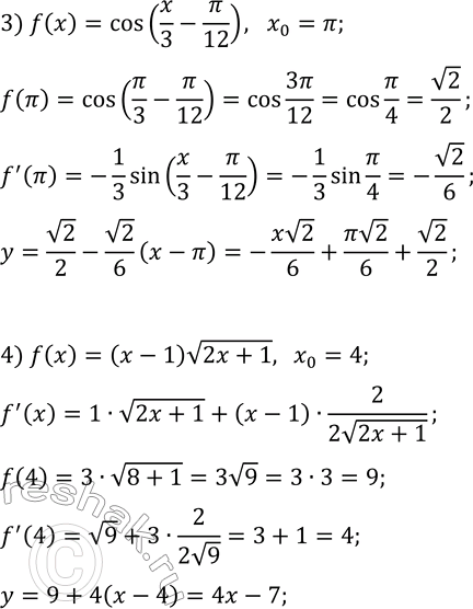 Решение задачи: 410. Составьте уравнение касательной к графику данной функции в точке с абсциссой x_0: 1) f(x)=sin(2x), x_0=?/6; 3) f(x)=cos(x/3-?/12), x_0=?; 2) f(x)=2/x, x_0=-2;