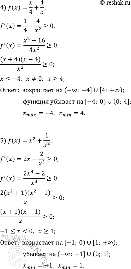 Решение задачи: 421. Найдите промежутки возрастания и убывания и точки экстремума функции: 1) f(x)=-8x^3-x^2+2x; 3) f(x)=x^5-5x^4+2; 2) f(x)=x^3+2x-10; 4) f(x)=x/4+4/x; 5) f(x)=x^2+1/x^2; 9) f(x)=x/e-e^x;