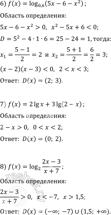 Решение задачи: 5.13. Найдите область определения функции: 1) f(x)=log_3 (x+1); 5) f(x)=log_5 (x^2+x+1); 2) f(x)=log_(1/2) (x^2+1); 6) f(x)=log_0,6 (5x-6-x^2); 3) f(x)=log_4 (-x); 7) f(x)=2lg x+3 lg(2-x);