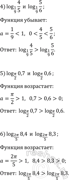 Решение задачи: 5.3. Сравните: 1) log_12 5 и log_12 6; 4) log_(1/9) (4/5) и log_(1/9) (5/6); 2) log_5 (1/2) и log_5 (1/3); 5) log_(?/2) 0,7 и log_(?/2) 0,6;