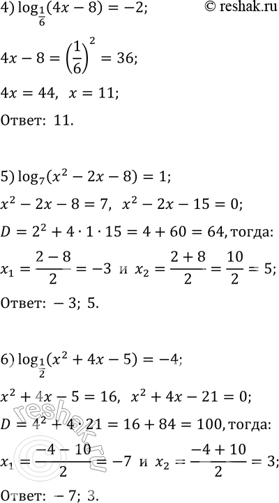 Решение задачи: 6.1. Решите уравнение: 1) log_2 (x-1)=1; 4) log_(1/6) (4x-8)=-2; 2) log_3 (2x+1)=3; 5) log_7 (x^2-2x-8)=1; 3) lg (3-2x)=2; 6) log_(1/2) (x^2+4x-6)=-4.