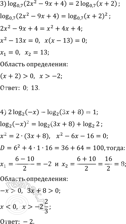 Решение задачи: 6.10. Решите уравнение: 1) log_6 (9-x^2)=log_6 (1-2x); 2) lg (x^2+2x-3)=lg (2x^2-2); 3) log_0,7 (2x^2-9x+4)=2log_0,7 (x+2); 4) 2log_2 (-x)-log_2 (3x+8)=1. *Цитирирование задания со ссылкой на учебник производится исключительно в учебных целях для лучшего понимания разбора решения задания.