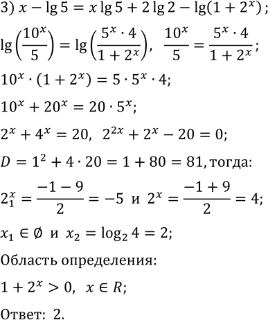 Решение задачи: 6.12. Решите уравнение: 1) 1/2 log_0,1 (2x+3)-log_0,1 (2x-3)=0; 2) log_3 (2^(2x)+2^x)=2log_9 12; 3) x-lg 5=x lg 5+2lg 2-lg (1+2^x). *Цитирирование задания со ссылкой на учебник производится исключительно в учебных целях для лучшего понимания разбора решения задания.