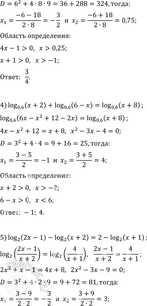 Решение задачи: 6.14. Решите уравнение: 1) log_7 x+log_7 (x+6)=1; 2) log_3 (5-x)+log_3 (3-x)=1; 3) log_(1/2) (4x-1)+log_(1/2) (x+1)=log_0,5 3,5; 4) log_0,6 (x+2)+log_0,6 (6-x)=log_0,6 (x+8);
