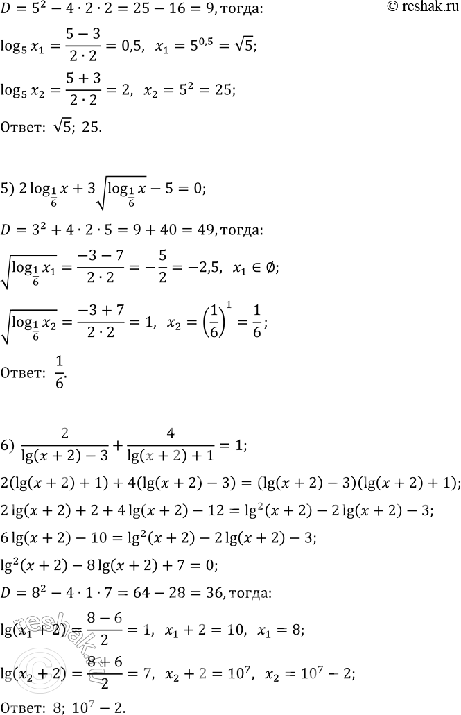 Решение задачи: 6.17. Решите уравнение: 1) (log_2 x)^2+3log_2 x-4=0; 4) log_5 x+log_x 5=2,5; 2) (log_3 x)^2-log_3 x-2=0; 5) 2log_(1/6) x+3v(log_(1/6) x)-5=0; 3) lg^2 x-2 lg x^2+3=0;