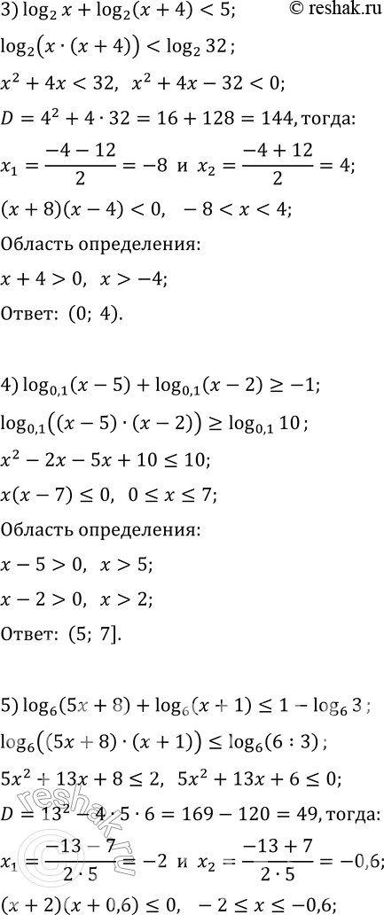 Решение задачи: 7.15. Решите неравенство: 1) lg x+lg (x-3) &gt; 1; 2) log_(1/3) (x+2)+log_(1/3) x 3) log_2 x+log_2 (x+4) 4) log_0,1 (x-5)+log_0,1 (x-2)?-1;