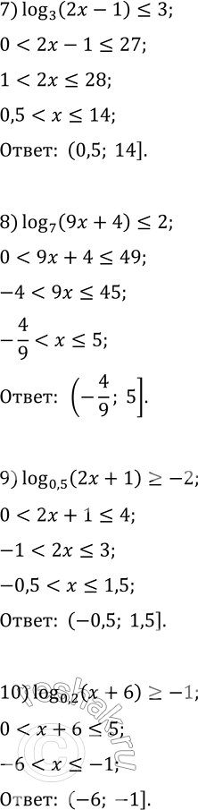 Решение задачи: 7.3. Решите неравенство: 1) log_7 x > 2; 5) log_2 (5x+1) > 4; 9) log_0,5 (2x+1)?-2; 2) log_5 x?-1; 6) log_0,6 (x-2) 3) log_(1/2) x?5;