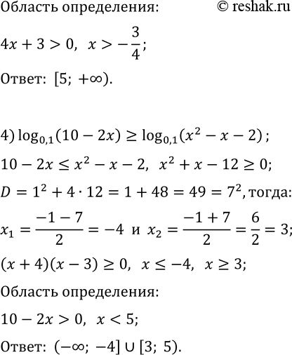 Решение задачи: 7.8. Решите неравенство: 1) log_2 (2x-3) 2) log_0,6 (3-2x) > log_0,6 (5x-2); 3) lg (x^2-2)?lg (4x+3); 4) log_0,1 (10-2x)?log_0,1 (x^2-x-2). *Цитирирование задания со ссылкой на учебник производится исключительно в учебных целях для лучшего понимания разбора решения задания.