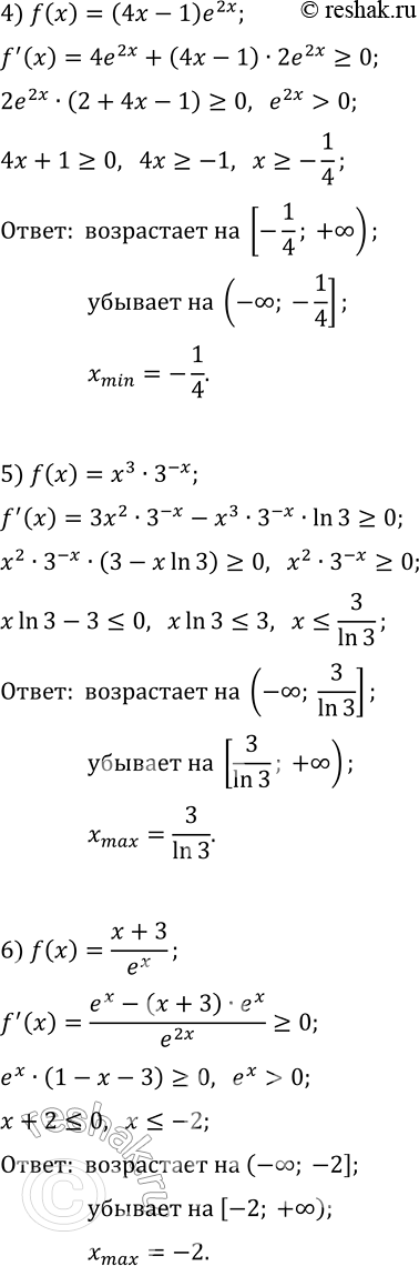 Решение задачи: 8.18. Найдите промежутки возрастания и убывания и точки экстремума функции: 1) f(x)=xe^(x/2); 7) f(x)=0,5x^2-ln x; 2) f(x)=e^(x^4-2x^2); 8) f(x)=xln^2 x; 3) f(x)=5^(-x^3+3x+1);