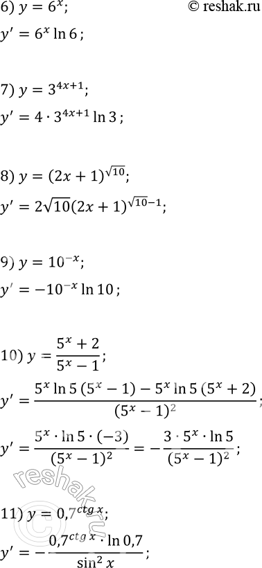 Решение задачи: 8.2. Найдите производную функции: 1) y=x^?; 5) y=(x+1)/e^x; 9) y=10^(-x); 2) y=e^(-2x); 6) y=6^x; 10) y=(5^x+2)/(5^x-1); 3) y=x^6 e^x; 7) y=3^(4x+1);