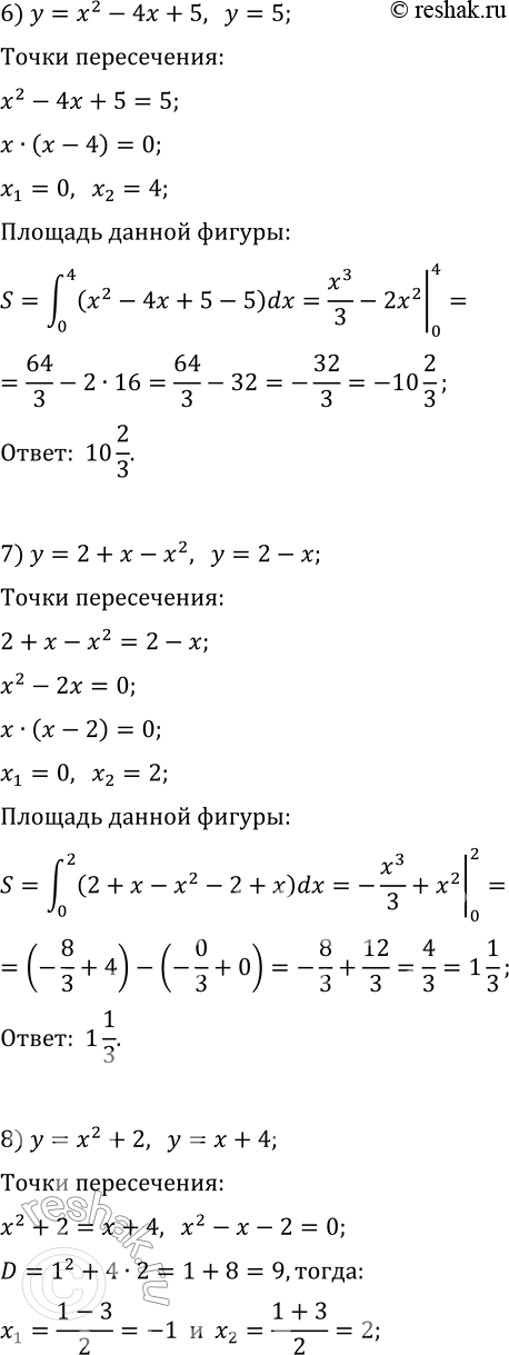 Решение задачи: 11.10. Найдите площадь фигуры, ограниченной линиями: 1) y=x^2, y=4; 4) y=4/x, y=1, x=1; 2) y=2x^2, y=2x; 5) y=4/x, y=4, x=4; 3) y=e^x, y=1, x=2;