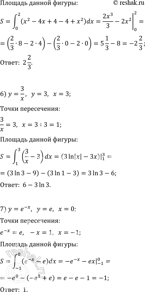 Решение задачи: 11.11. Найдите площадь фигуры, ограниченной: 1) графиком функции y=x^3 и прямыми y=8, x=1; 2) параболой y=0,5x^2 и прямой y=-x; 3) параболой y=4-x^2 и прямой y=3;