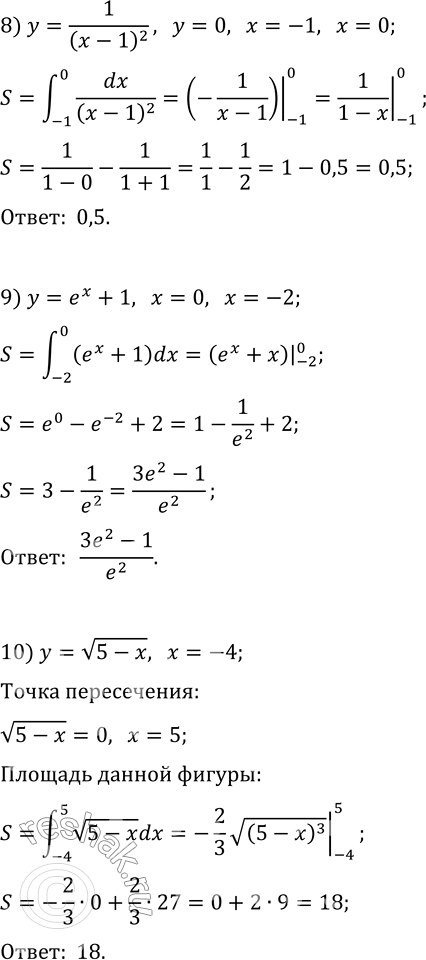 Решение задачи: 11.5. Найдите площадь криволинейной трапеции, ограниченной: 1) параболой y=x^2+1 и прямыми y=0, x=0, x=2; 2) косинусоидой y=cos(x) и прямыми y=0, x=-?/6, x=?/2;