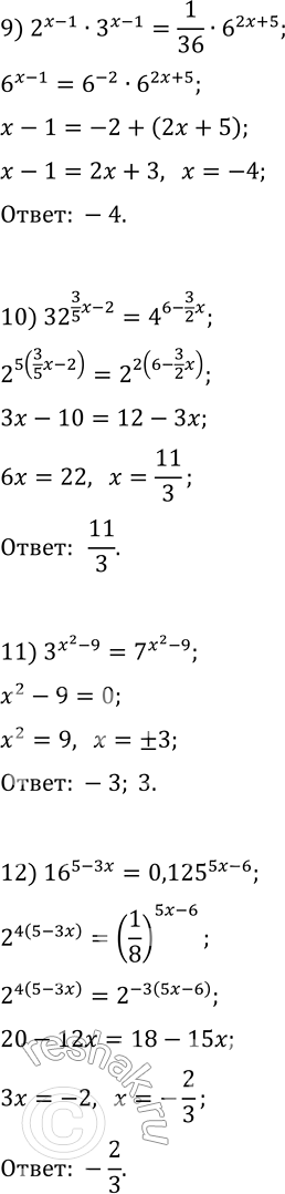 Решение задачи: 2.2. Решите уравнение: 1) 0,4^(x^2-x-6)=1; 7) 100^x=0,01v10; 2) (3/5)^x=5/3; 8) (2/5)^x·(25/8)^x=125/64; 3) 0,7^x=2 2/49; 9) 2^(x-1)·3^(x-1)=1/36·6^(2x+5); 4) 9^(-x)=27; 10) 32^(3/5 x-2)=4^(6-3/2 x);