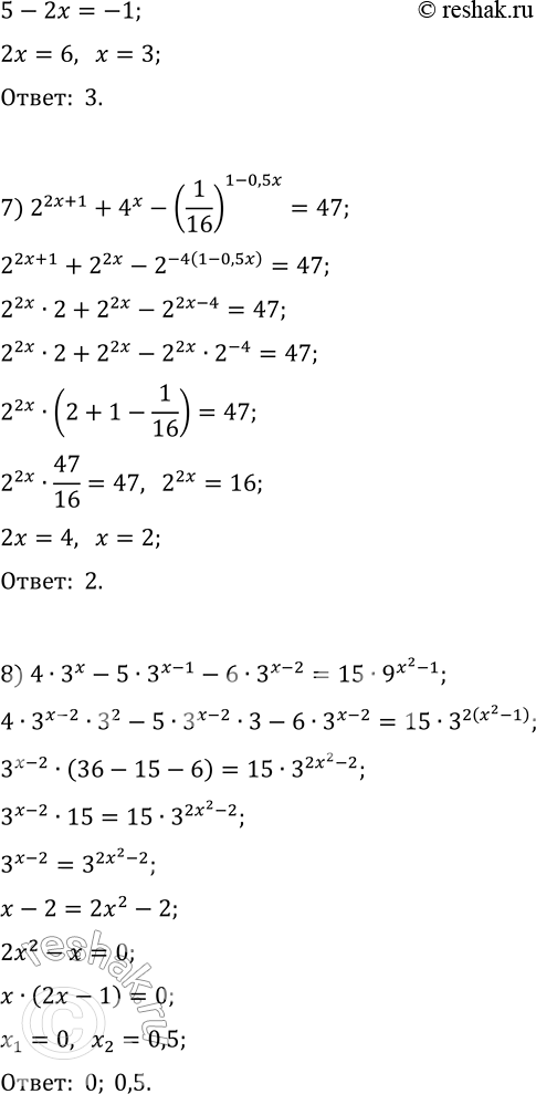 Решение задачи: 2.9. Решите уравнение: 1) 2^x+2^(x-1)+2^(x-2)=56; 2) 6·5^x-5^(x+1)-3·5^(x-1)=10; 3) 2·7^x+7^(x+2)-3·7^(x-1)=354; 4) 4^(x-2)-3·2^(2x-1)+5·2^(2x)=228; 5) 4·9^(1,5x-1)-27^(x-1)=33; 6) 0,5^(5-2x)+3·0,25^(3-x)=5; 7) 2^(2x+1)+4^x-(1/16)^(1-0,5x)=47; 8) 4·3^x-5·3^(x-1)-6·3^(x-2)=15·9^(x^2-1). *Цитирирование задания со ссылкой на учебник производится исключительно в учебных целях для лучшего понимания разбора решения задания.