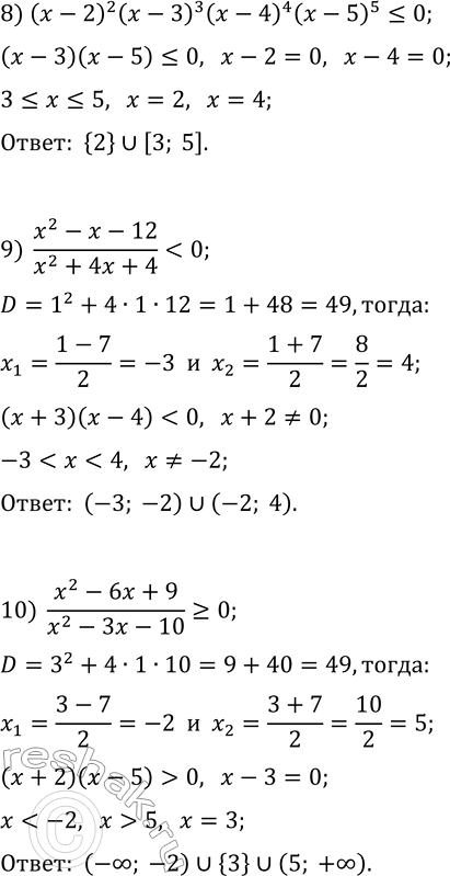 Решение задачи: 229. Решите неравенство: 1) (x-4)^2 (x^2-8x+12) 2) (x-1)^2 (x^2-x-6)?0; 3) (x+2)^2 (x^2+x-20)?0; 4) (x+5)^2 (x^2+2x-3) &gt; 0; 5) (x-5)^2 (x^2-x-6)?0; 6) (x-6)^2 (x^2-2x-15)?0;