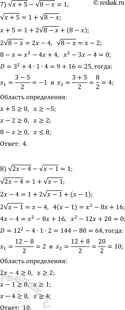 Решение задачи: 266. Решите уравнение: 1) v(3x-2)=v(4x+3); 6) v(x^2+x-4)=v(-2x); 2) v(3x-3)=v(4x^2-6x-1); 7) v(x+5)-v(8-x)=1; 3) v(x-1)·v(x-4)=2; 8) v(2x-4)-v(x-1)=1; 4) v(x+7)=x+5; 9) v(3x-6)+v(x-4)=4; 5) v(x^2+2x-12)=v(3x);