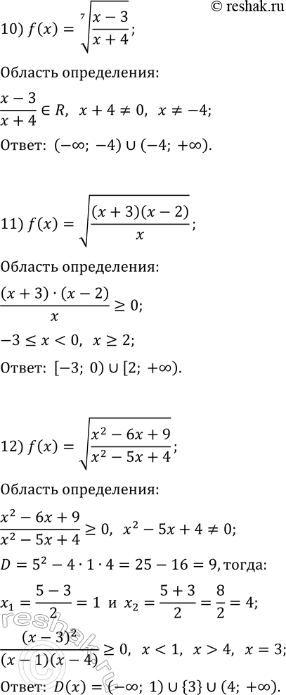 Решение задачи: 270. Найдите область определения функции: 1) f(x)=1/(6-x)^(1/4); 7) f(x)=v(x-5)+v(5-x); 2) f(x)=1/(x^2-2); 8) f(x)=v(x-4)+6/v(2-x); 3) f(x)=(7x+14)/(x^2-7x); 9) f(x)=v(x^2+4x-21)-6/(x^2-49); 4) f(x)=x/(|x|-1); 10) f(x)=((x-3)/(x+4))^(1/7);
