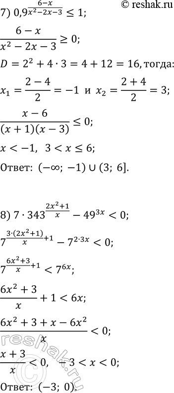 Решение задачи: 377. Найдите множество решений неравенства: 1) (1/27)^(2-x) &gt; 9^(2x-1); 5) 0,4^(x^2+2x+2)?0,16; 2) 1 3) 0,04?5^(2-x)?25; 7) 0,9^((6-x)/(x^2-2x-3))?1; 4) 1,3^(x^2-4x+2)?1,69; 8) 7·343^((2x^2+1)/x)-49^(3x) *Цитирирование задания со ссылкой на учебник производится исключительно в учебных целях для лучшего понимания разбора решения задания.