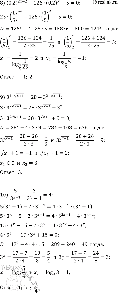 Решение задачи: 380. Решите уравнение: 1) 4^x-14·2^x-32=0; 6) 9-2^x=2^(3-x); 2) 9^x+3^x-6=0; 7) 2^(sin(x))^2+5·2^(cos(x))^2=7; 3) 49^x+2·7^x-35=0; 8) (0,2)^(2x-2)-126·(0,2)^x+5=0; 4) (16-3^(2x))/(3^x+4)=1; 9) 3^(1+v(x+1))=28-3^(2-v(x+1)); 5) 8^(2/x)-2^((3x+3)/x)+12=0;
