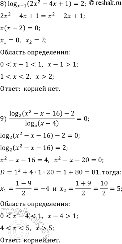 Решение задачи: 394. Решите уравнение: 1) log(0,2 x^2+4x)=-1; 6) log(2, 9-2^x)=7^log(7, 3-x); 2) lg(x)=3-lg(20); 7) log(2x, 64)-log(2x, 4)=2; 3) log(3, x)+log(9, x)+log(27, x)=5,5;