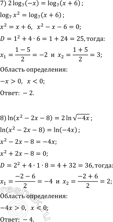 Решение задачи: 396. Решите уравнение: 1) lg(5x+2)=1/2 lg(36)+lg(2); 2) log(5, 250-x^3)=3log(5, x); 3) log(9, 4x-6)=log(9, 2x-4); 4) 1/2 lg(3x^2+25)=lg(3x-5); 5) lg(2x+1)=0,5lg(1-3x); 6) log(6, x^2-x-2)=log(6, 2x^2+x-1);