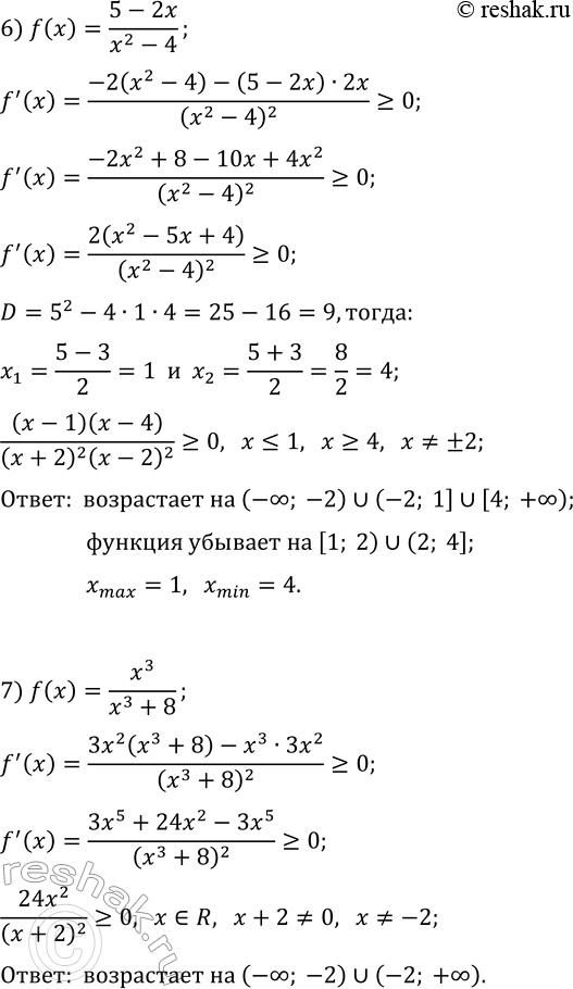 Решение задачи: 421. Найдите промежутки возрастания и убывания и точки экстремума функции: 1) f(x)=-8x^3-x^2+2x; 3) f(x)=x^5-5x^4+2; 2) f(x)=x^3+2x-10; 4) f(x)=x/4+4/x; 5) f(x)=x^2+1/x^2; 9) f(x)=x/e-e^x;