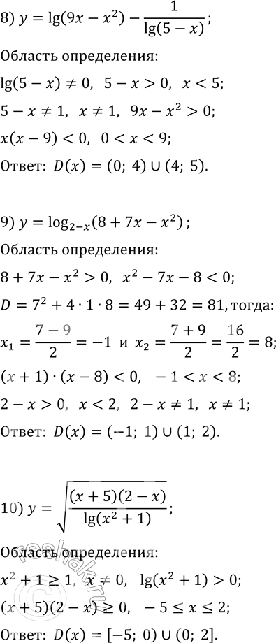 Решение задачи: 5.34. Найдите область определения функции: 1) y=1/lg (x^2+1); 6) y=lg (10x-x^2)-1/lg (8-x); 2) y=lg (1+sin(x)); 7) y=x/lg (4-x^2); 3) y=v(lg (1+x^2));